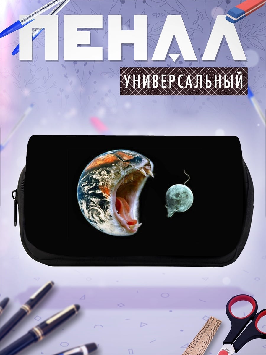 Пенал-косметичка Земля и луна