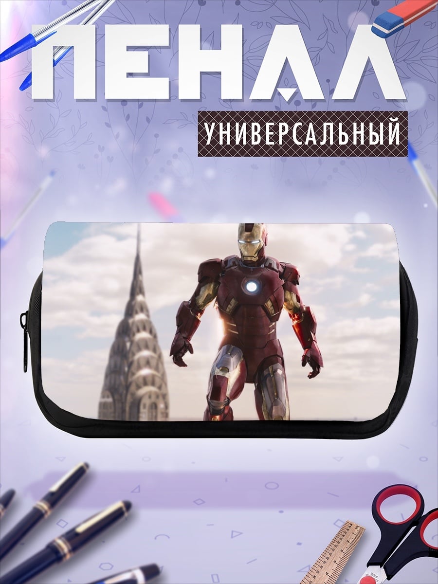Пенал-косметичка Железный человек