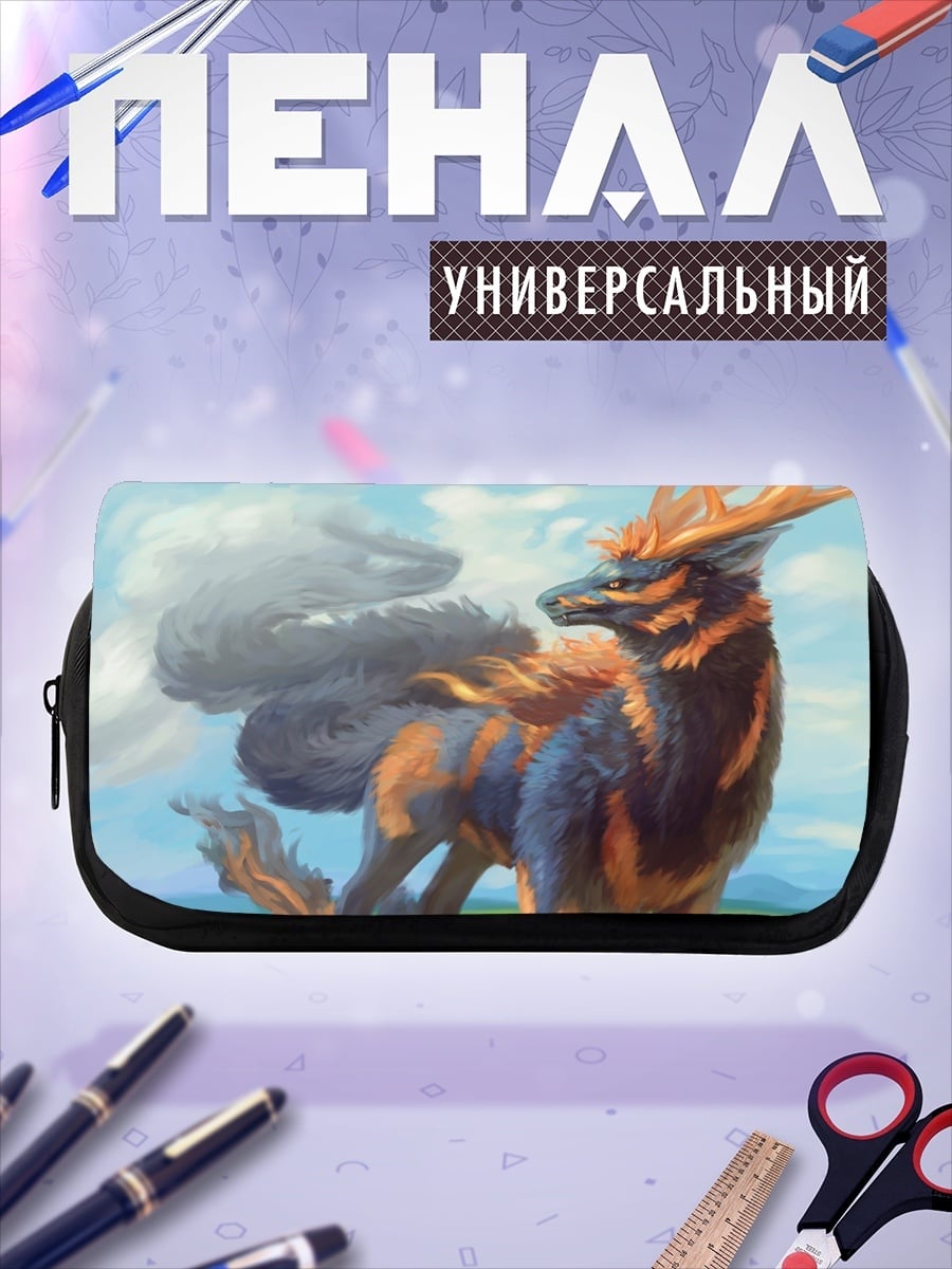 Пенал-косметичка Мифический зверь