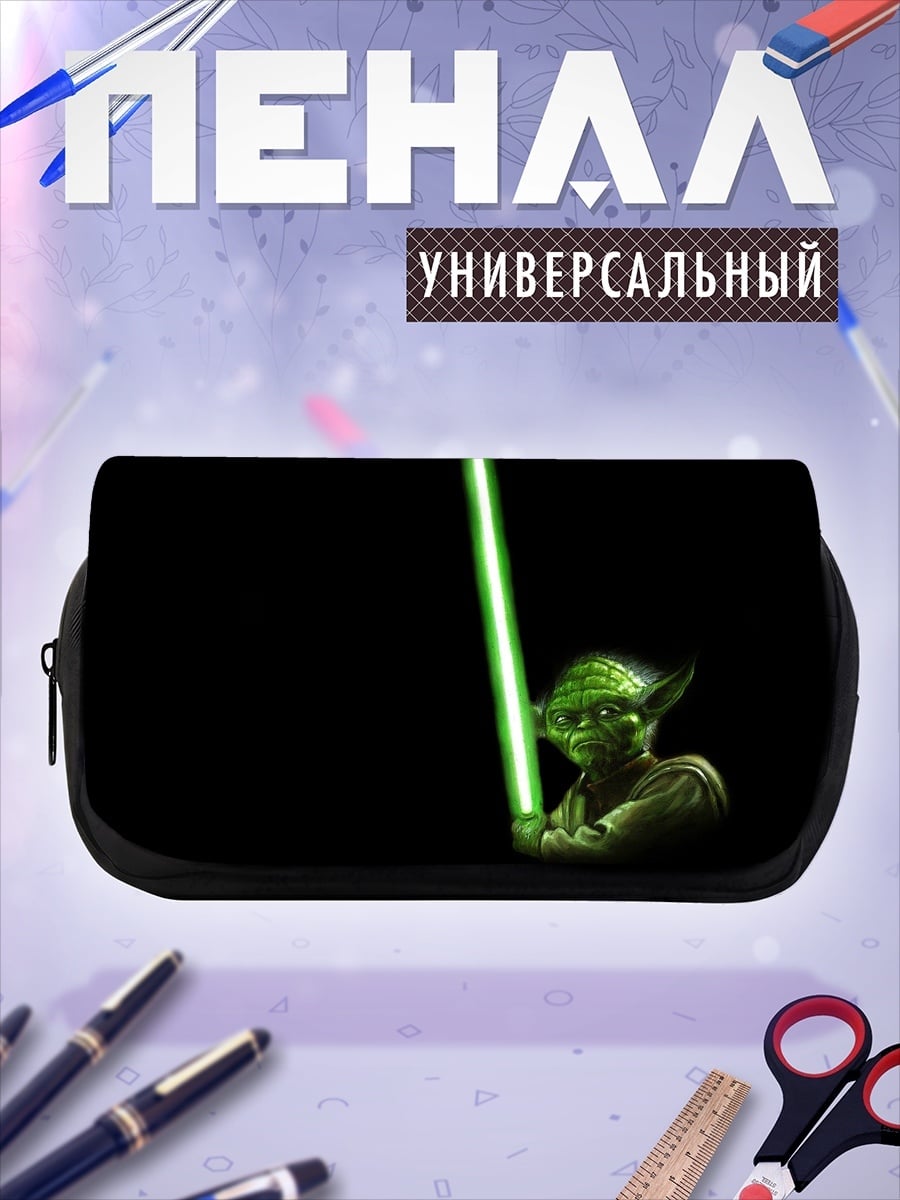 Пенал-косметичка Йода с световым мечом