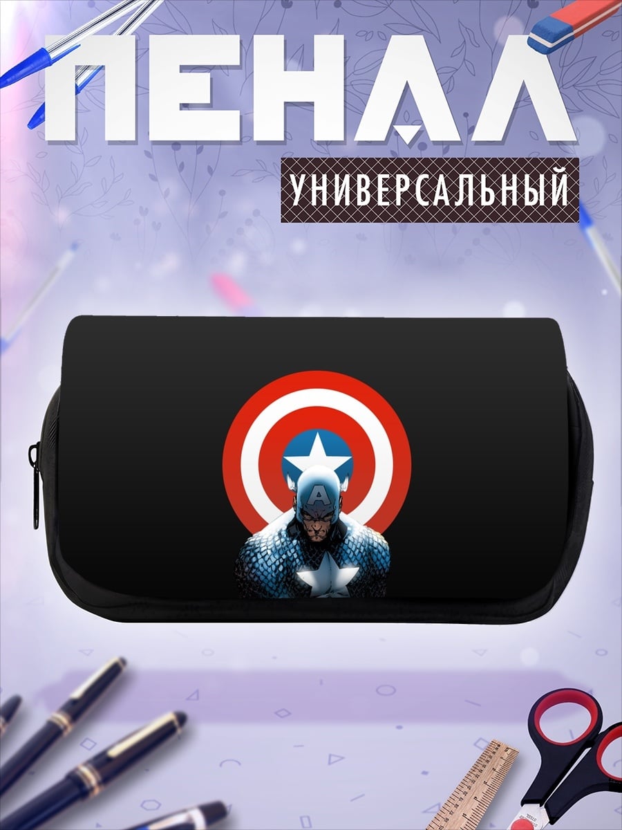 Пенал-косметичка Капитан Америка щит