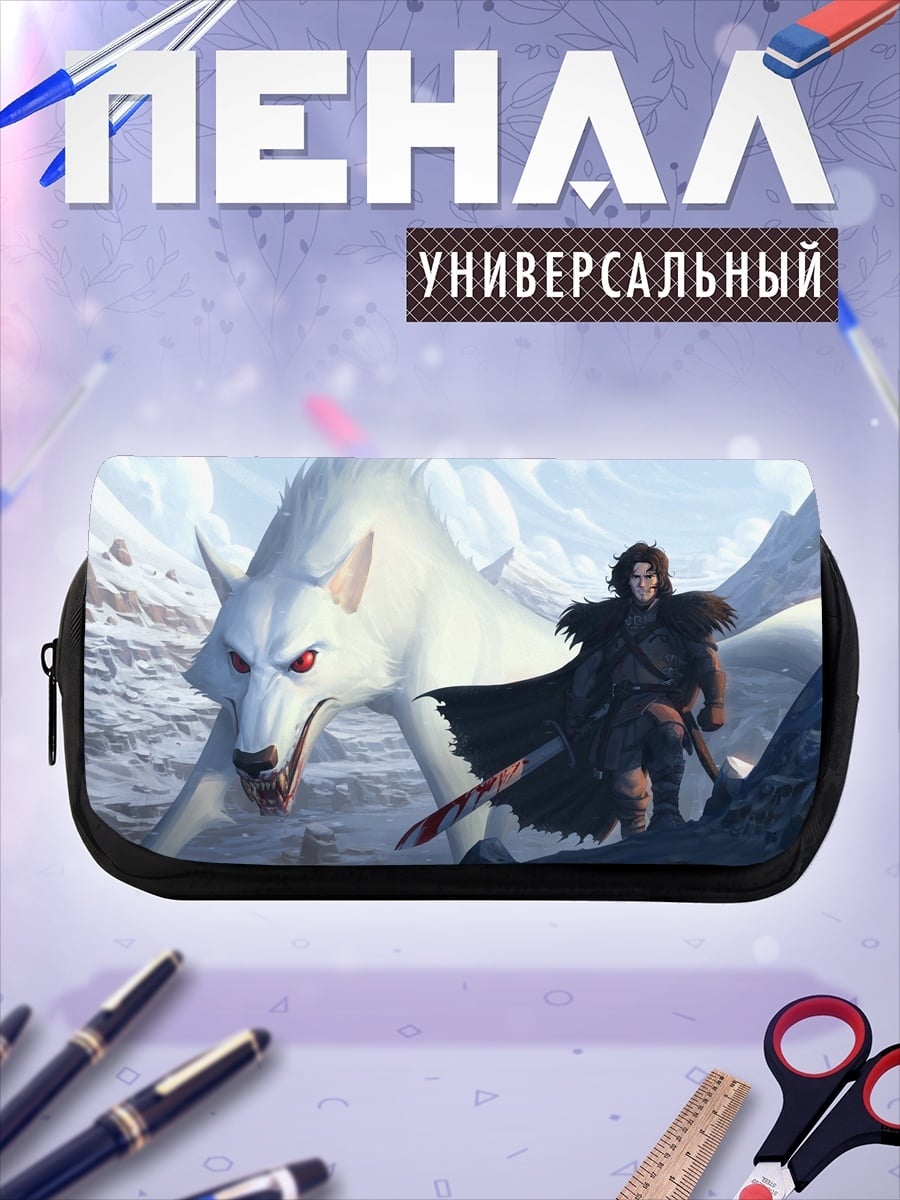 Пенал-косметичка Джон Сноу лютоволк