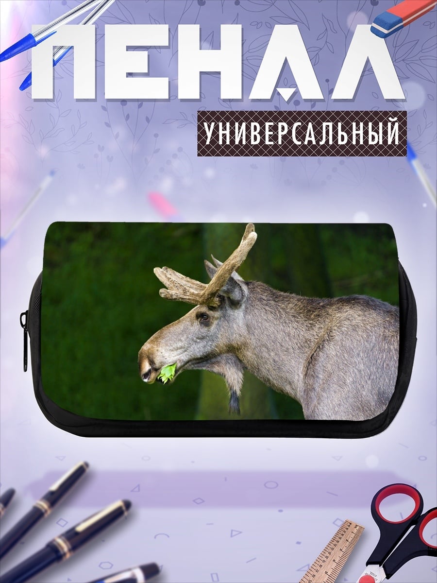 Пенал-косметичка Лось ест траву