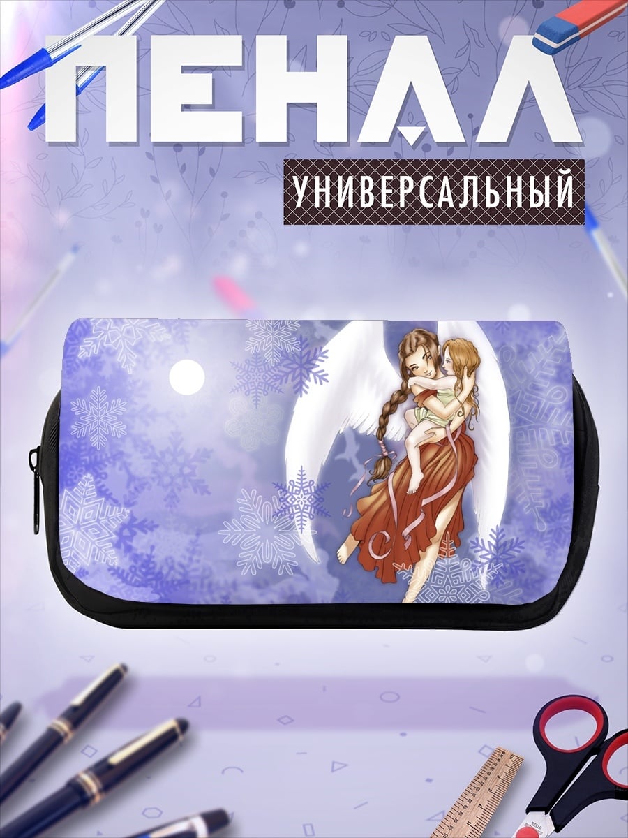 Пенал-косметичка Ангел с ребенком