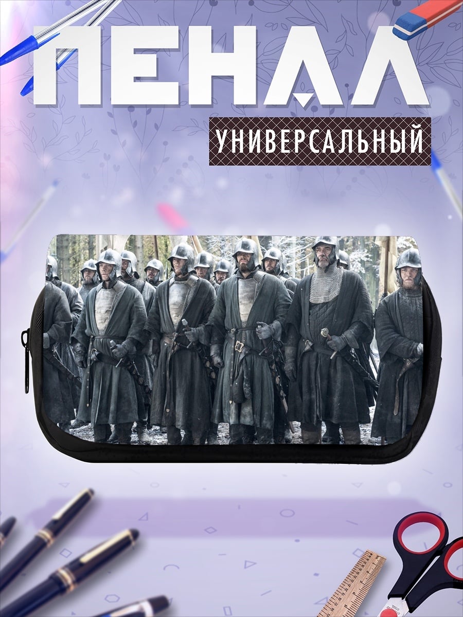 Пенал-косметичка стражи ночного дозора