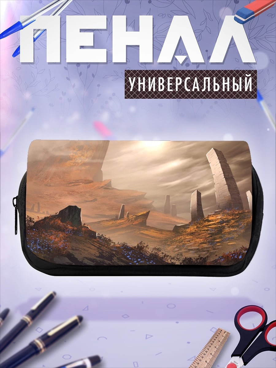 Пенал-косметичка древние камни
