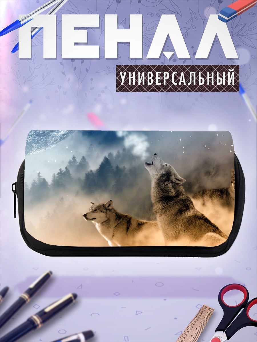 Пенал-косметичка Воющие волки луна