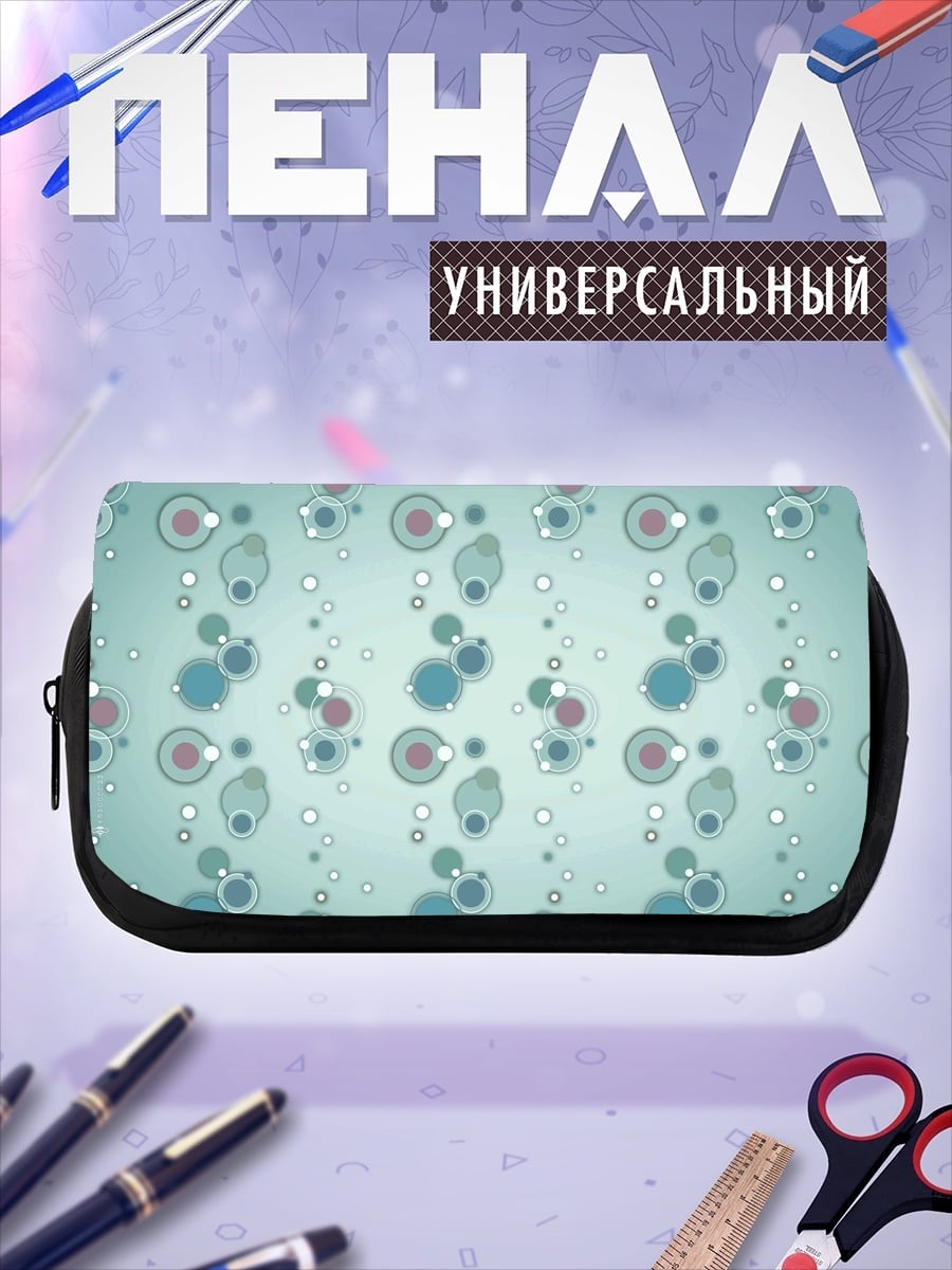 Пенал-косметичка Абстрактные круги узор
