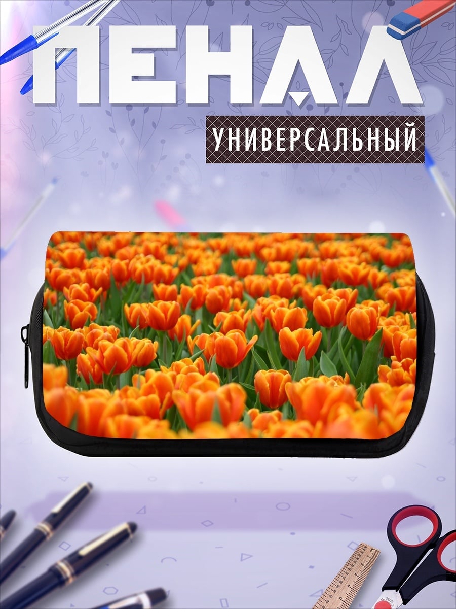 Пенал-косметичка Поле оранжевых тюльпанов