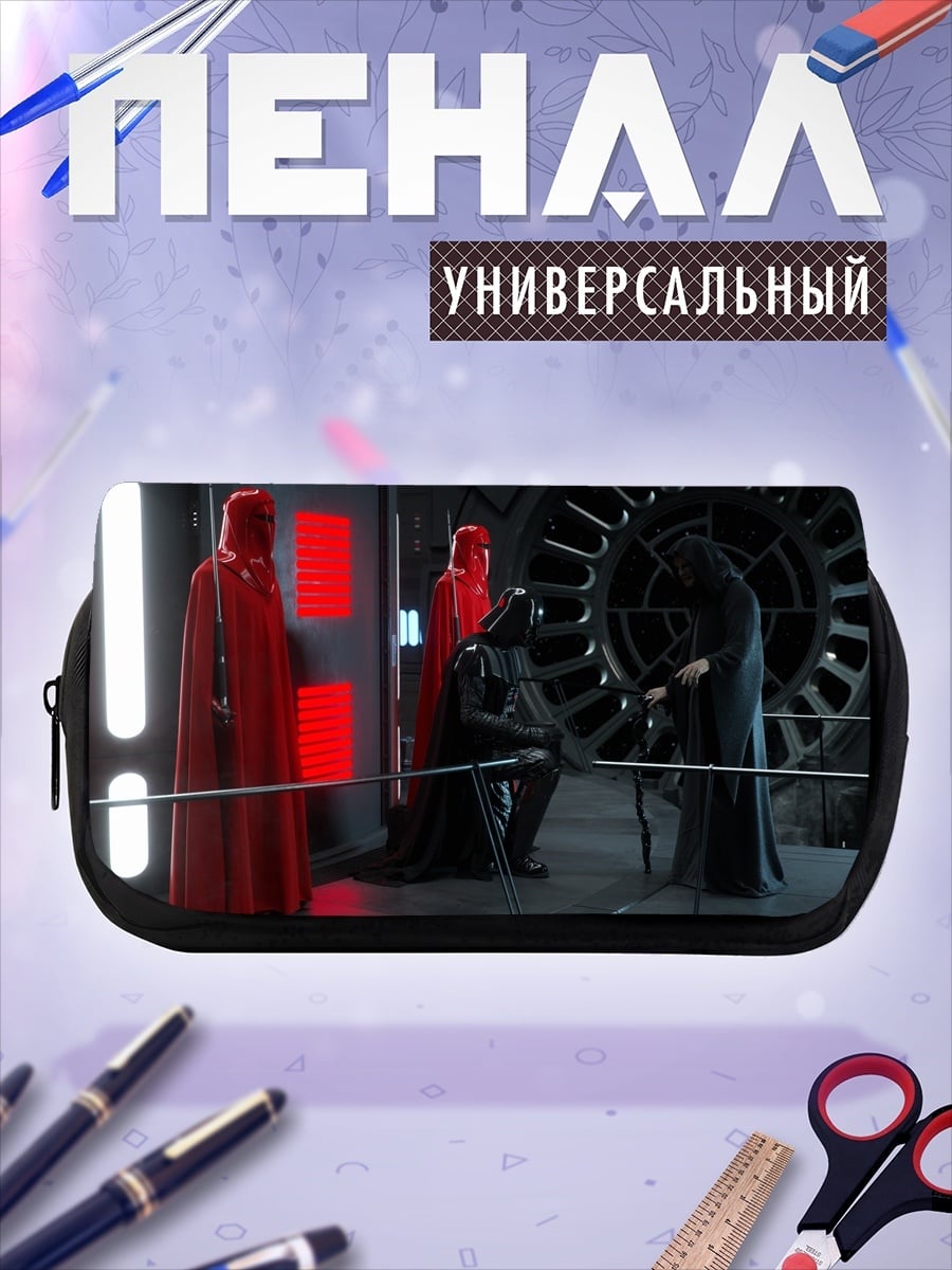 Пенал-косметичка Дарт Вейдер стража