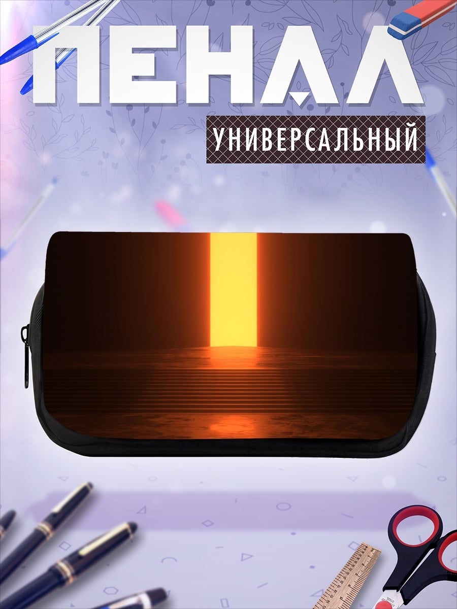 Пенал-косметичка Человек у светового портала