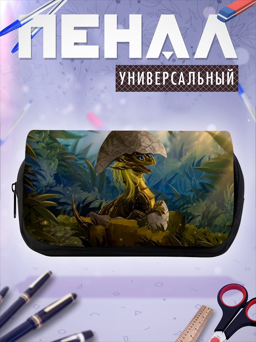 Пенал-косметичка Вылупляющийся динозавр