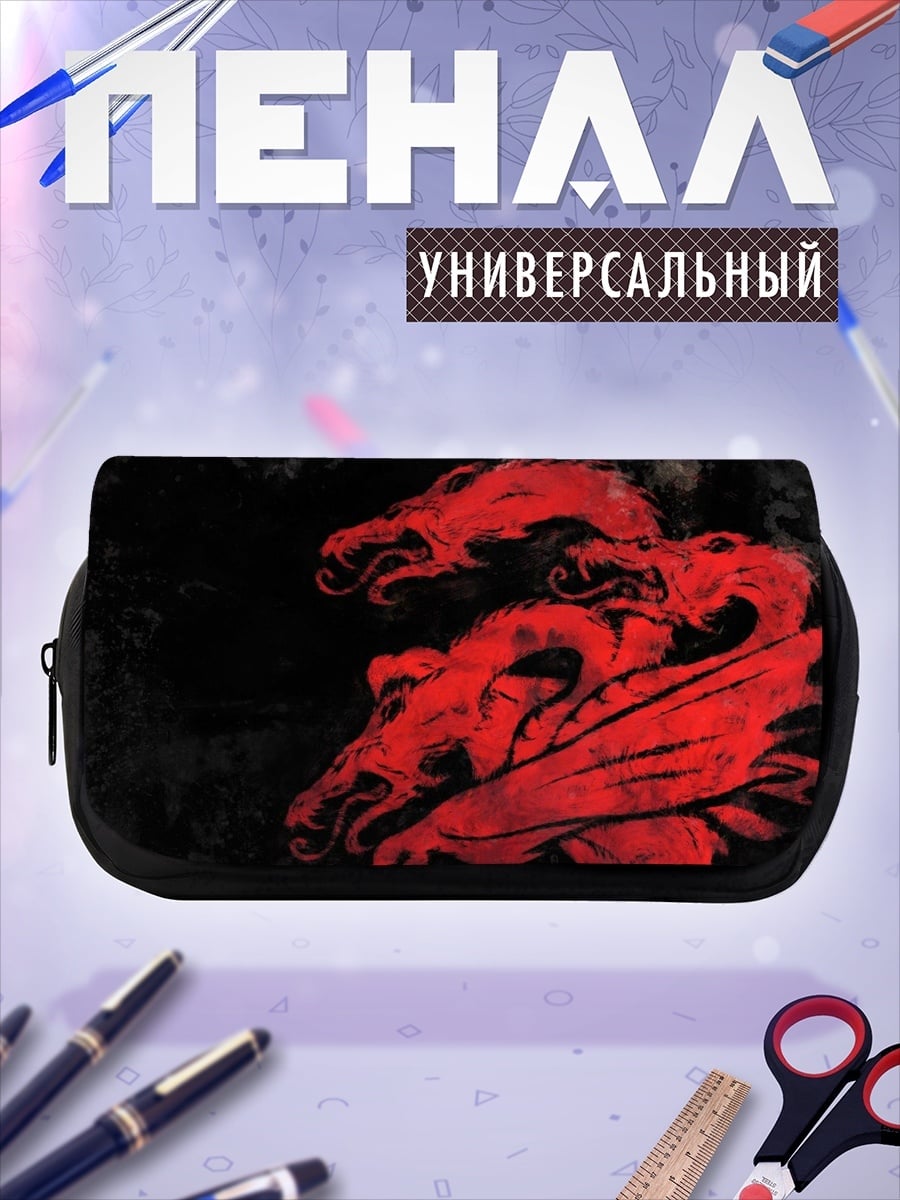 Пенал-косметичка Красный трехголовый дракон