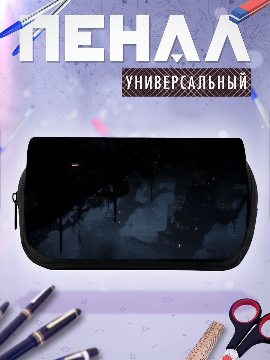Пенал-косметичка Темный туман