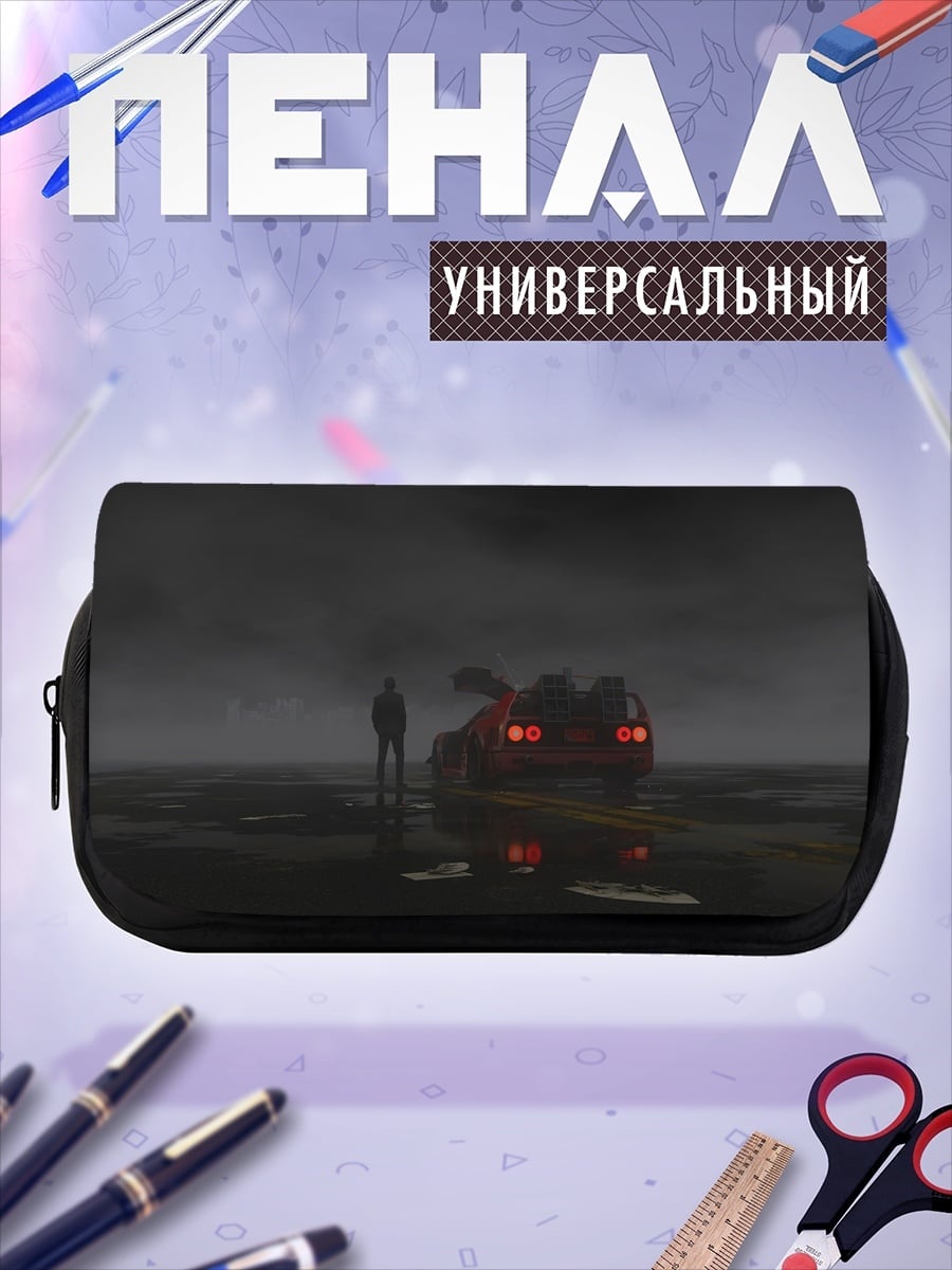 Пенал-косметичка одинокий человек машина