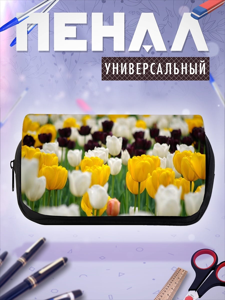 Пенал-косметичка поле тюльпанов