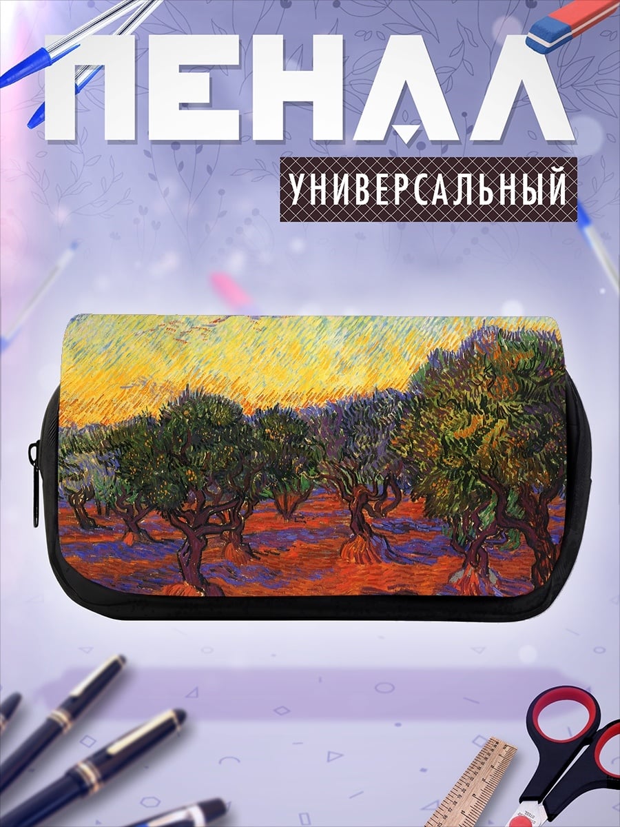 Пенал-косметичка оливковые деревья закат