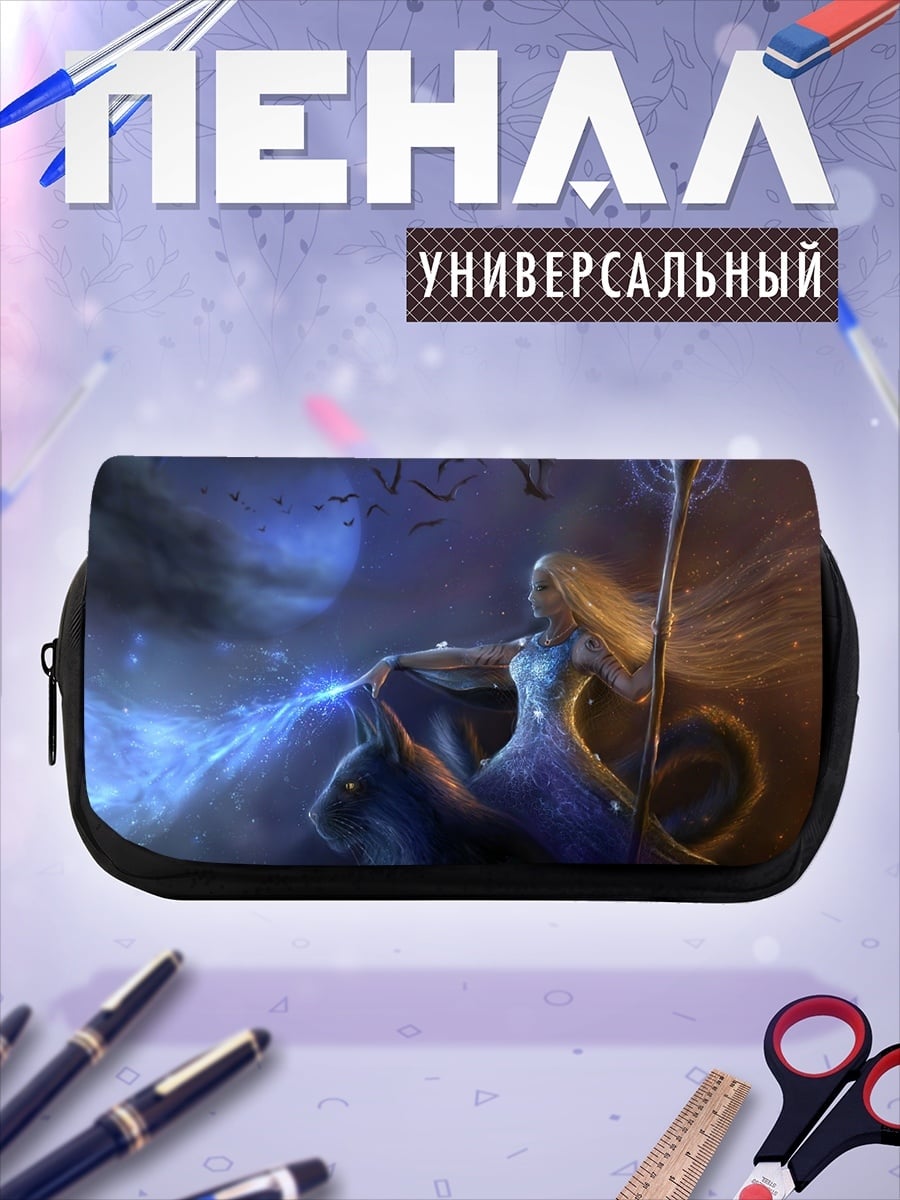 Пенал-косметичка Волшебница на звере