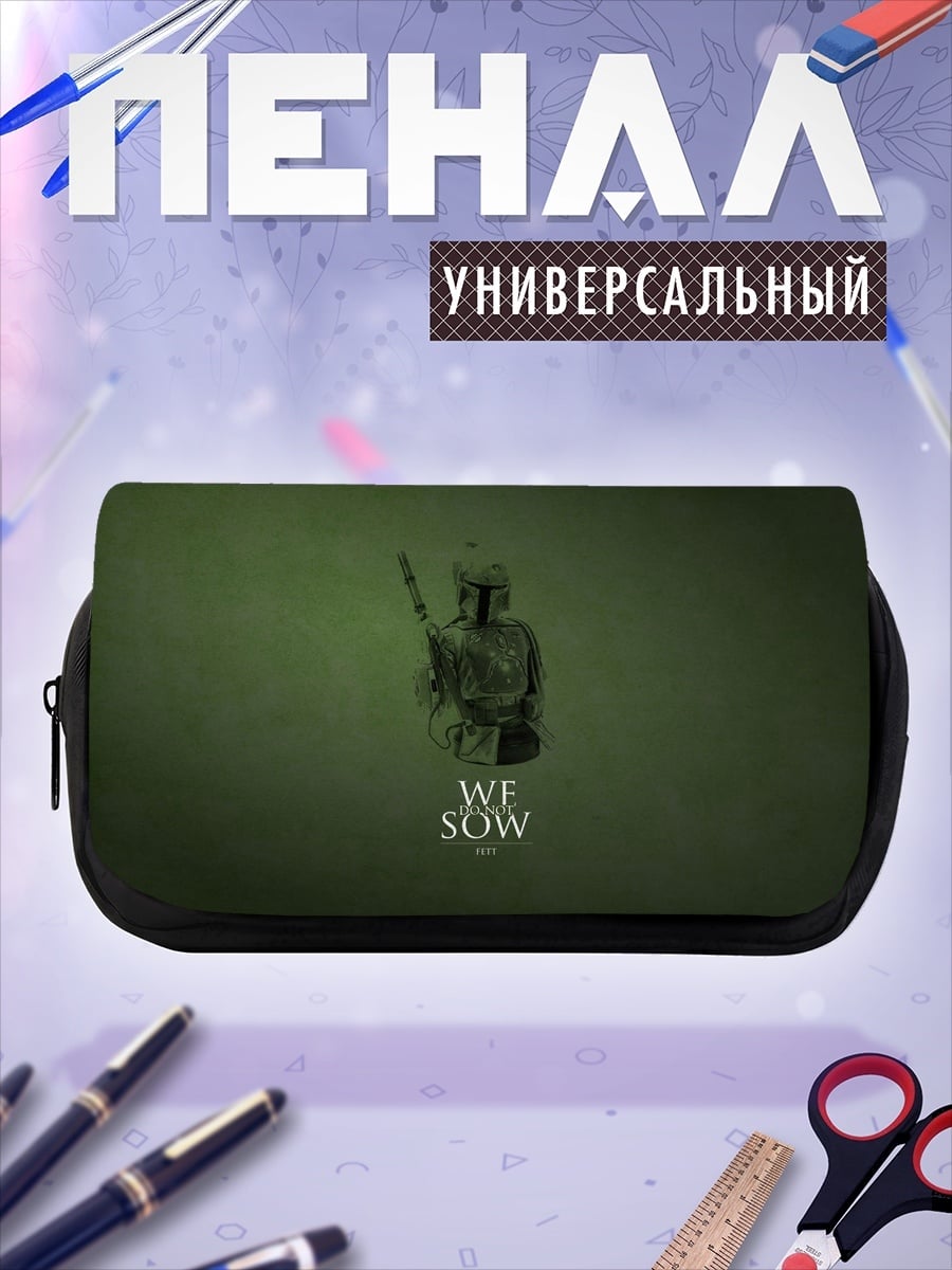 Пенал-косметичка Мы сеем