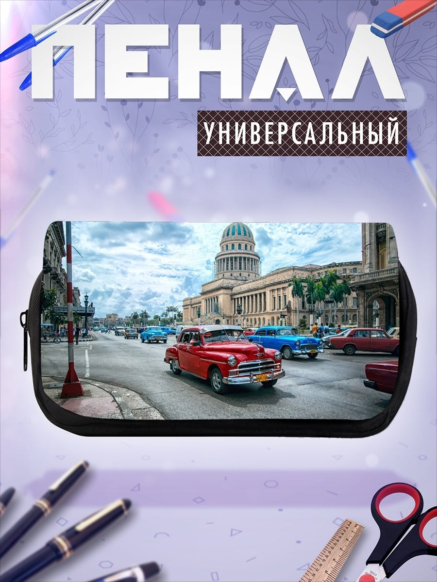 Пенал-косметичка Ретро автомобили Гавана