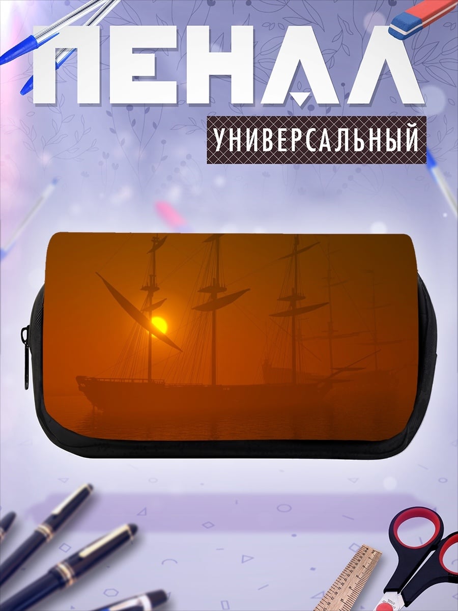 Пенал-косметичка Парусник в тумане