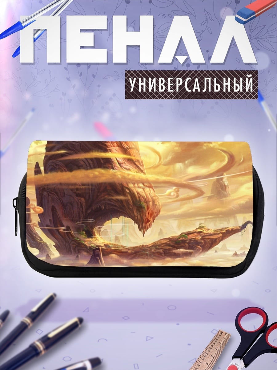 Пенал-косметичка Фантастический мир