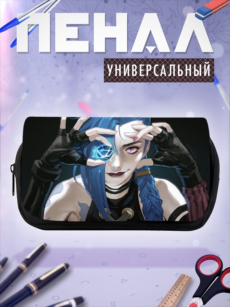 Пенал-косметичка Джинкс Аркейн