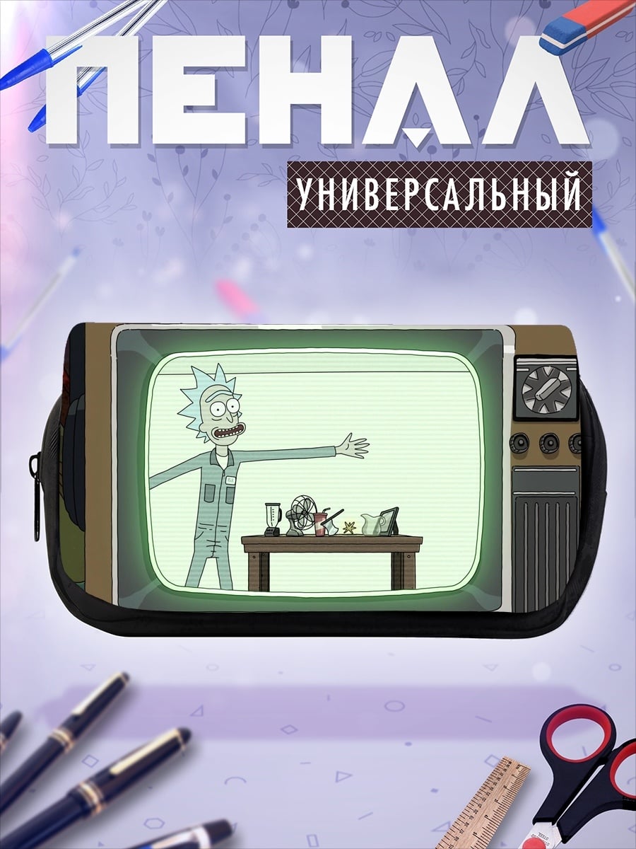Пенал-косметичка Рик Санчез