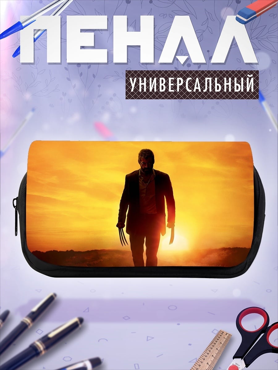 Пенал-косметичка Логан на закате