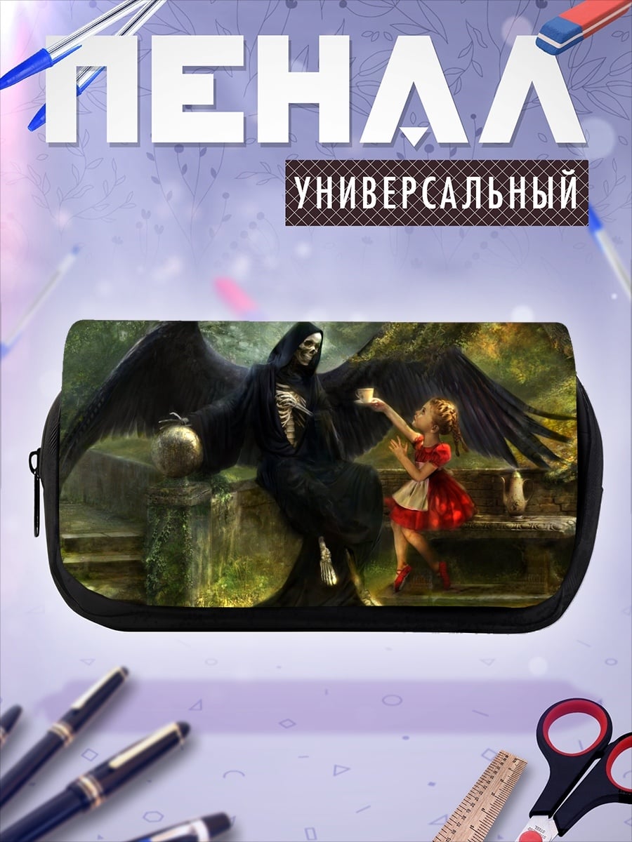 Пенал-косметичка Смерть и девочка