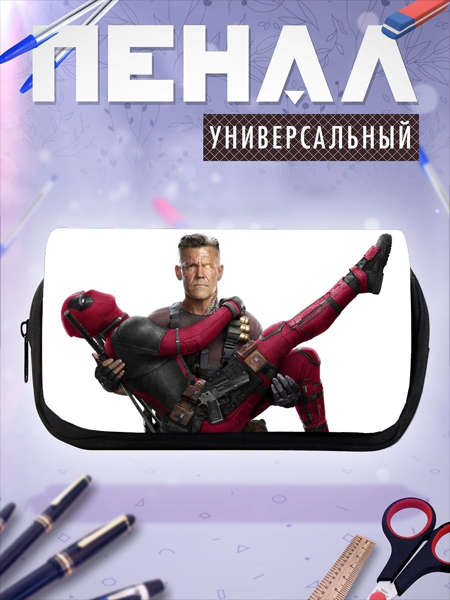 Пенал-косметичка Дэдпул несет Джона Сину