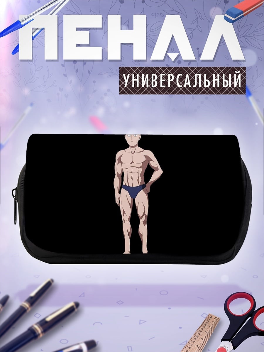 Пенал-косметичка Мускулистый мужчина