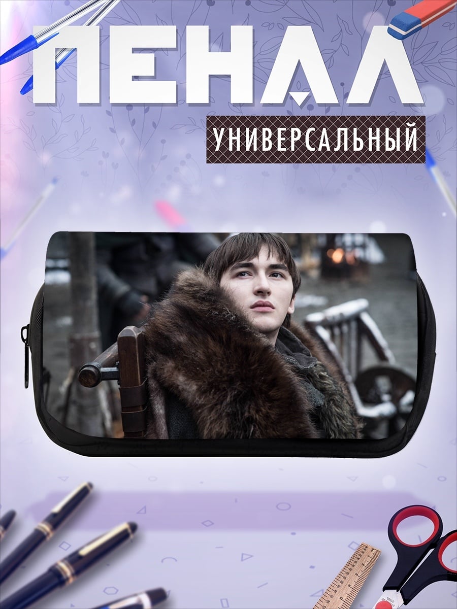 Пенал-косметичка Бран Старк