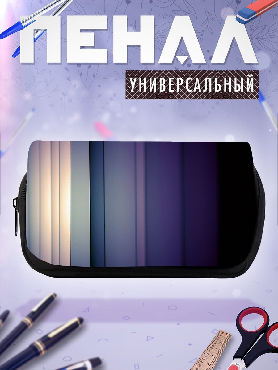 Пенал-косметичка Абстрактные полосы света