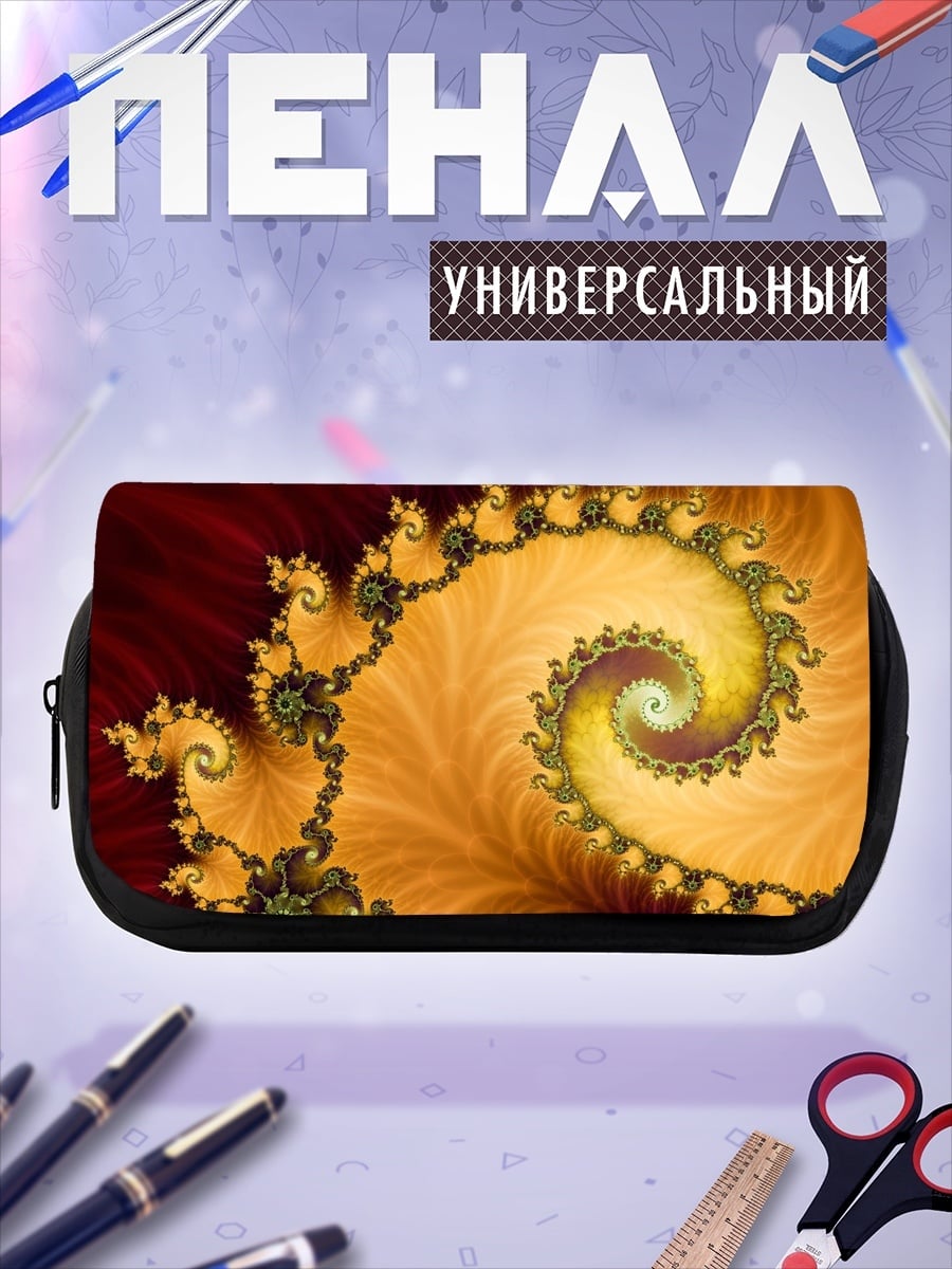 Пенал-косметичка Золотая фрактальная спираль