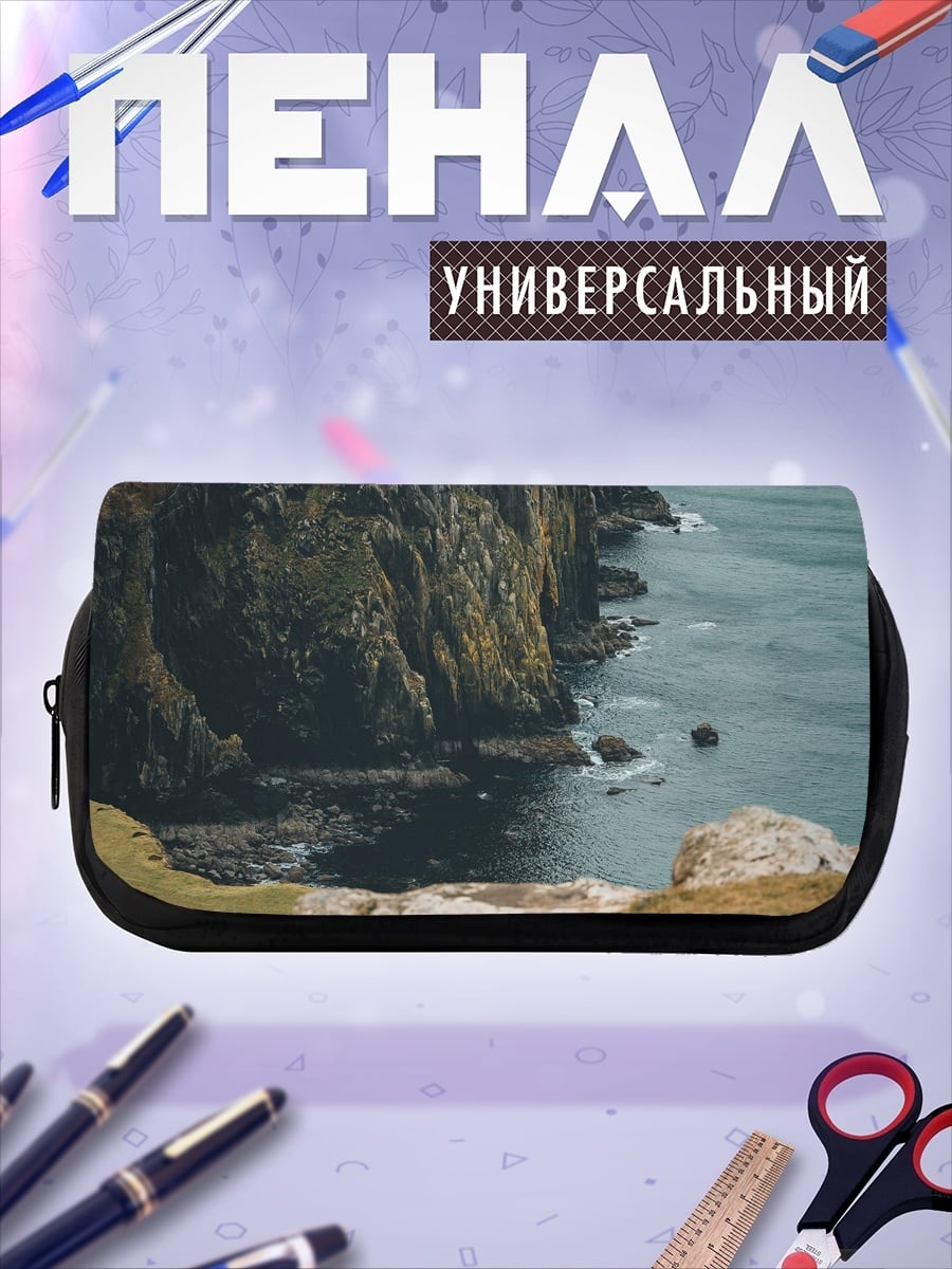 Пенал-косметичка маяк на скале