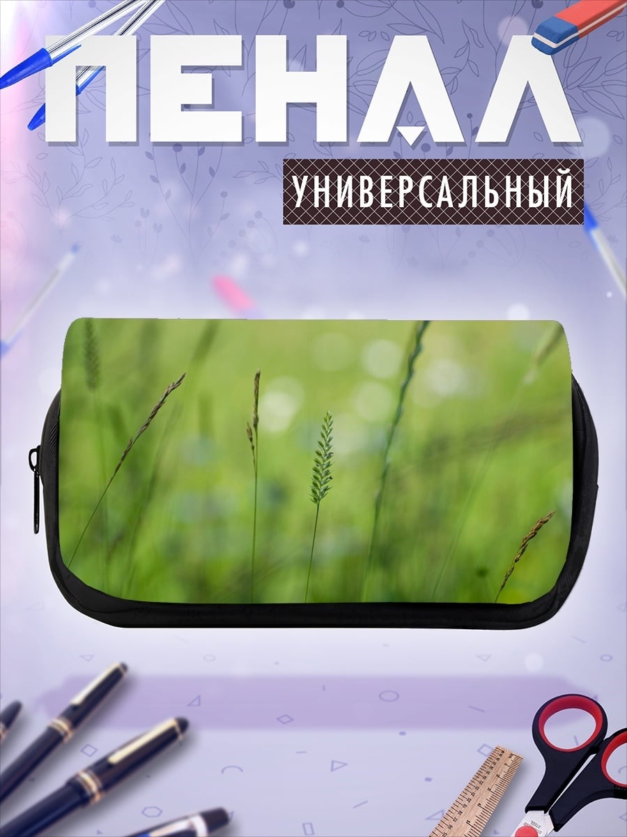 Пенал-косметичка Зеленая трава утро