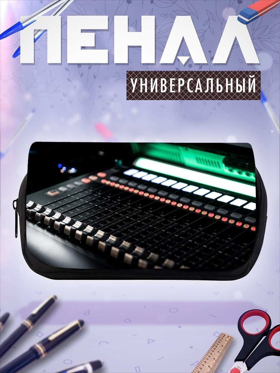 Пенал-косметичка Звуковая консоль