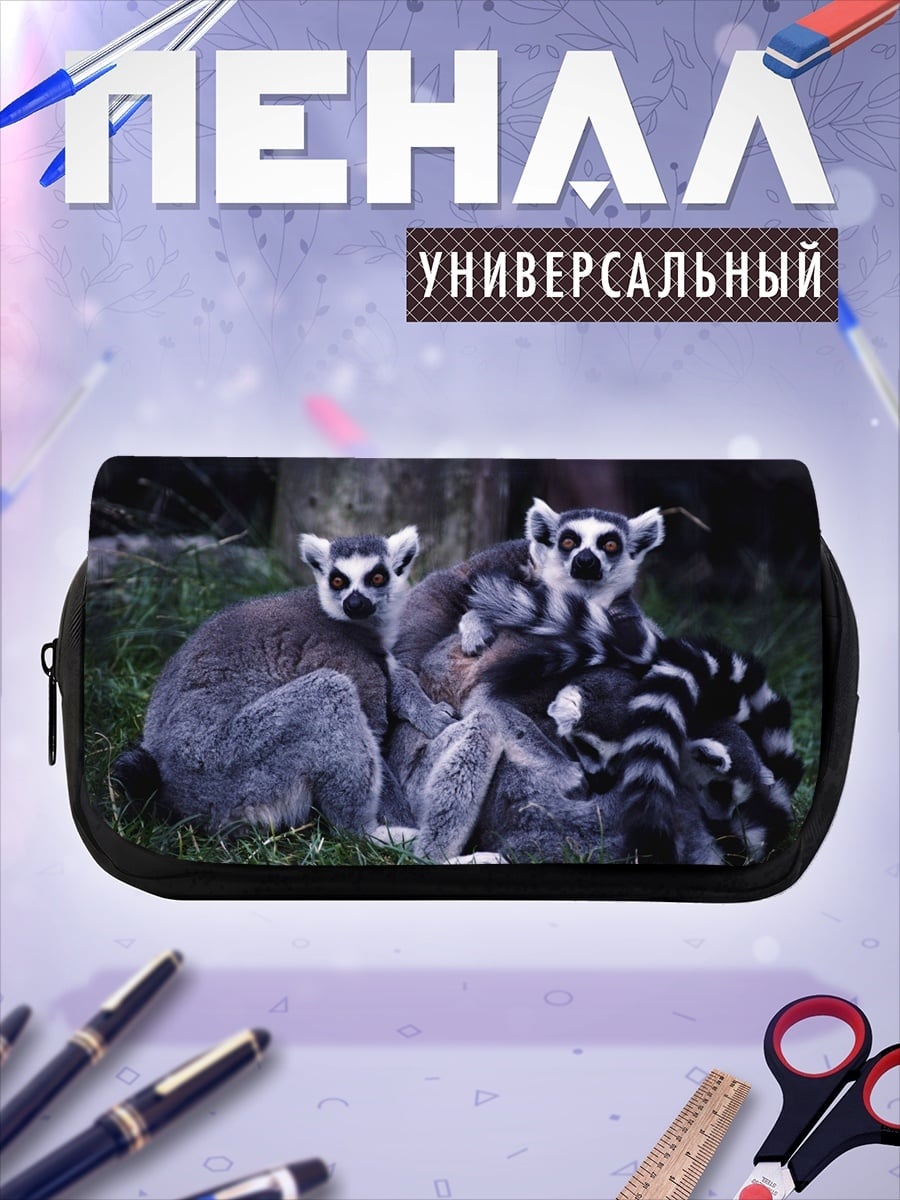 Пенал-косметичка Семейство лемуров