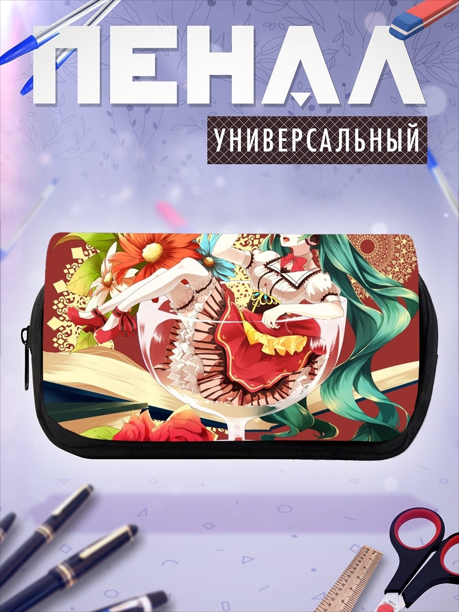 Пенал-косметичка desired_missing