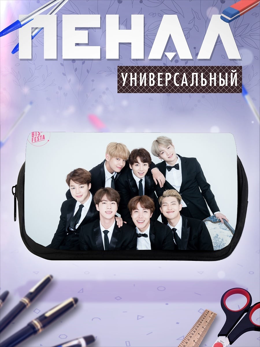Пенал-косметичка BTS в костюмах
