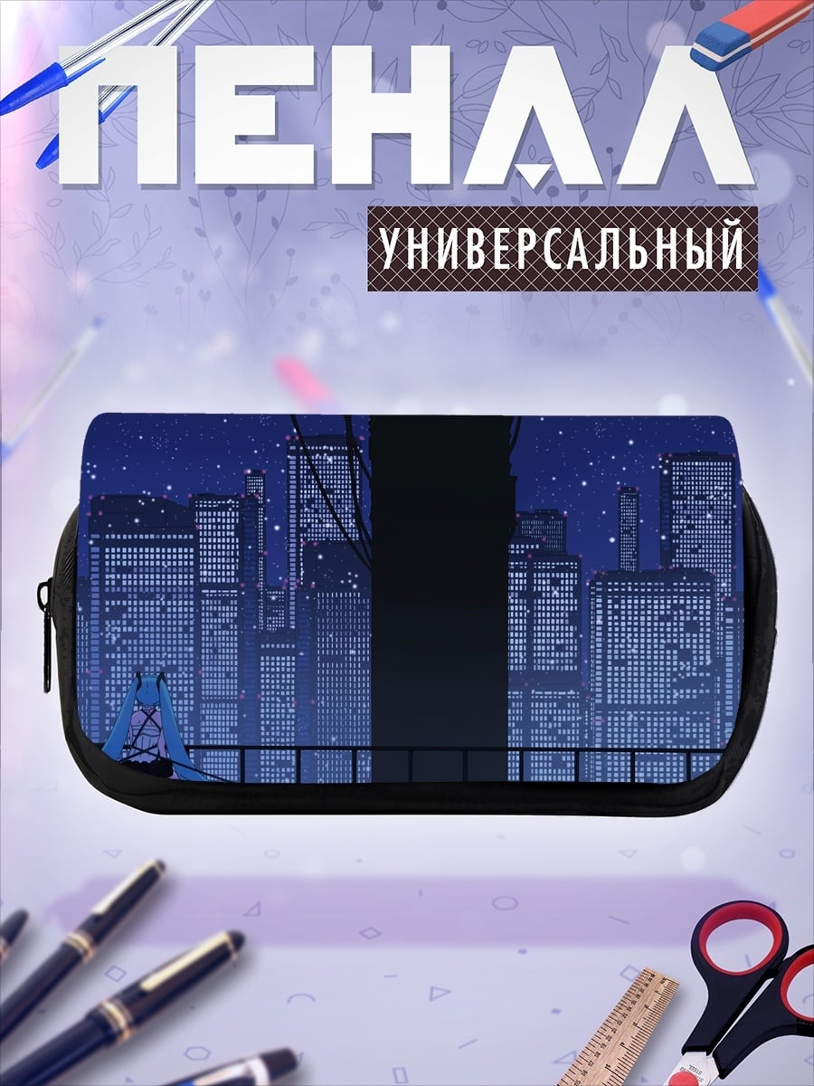 Пенал-косметичка Бонни на балконе