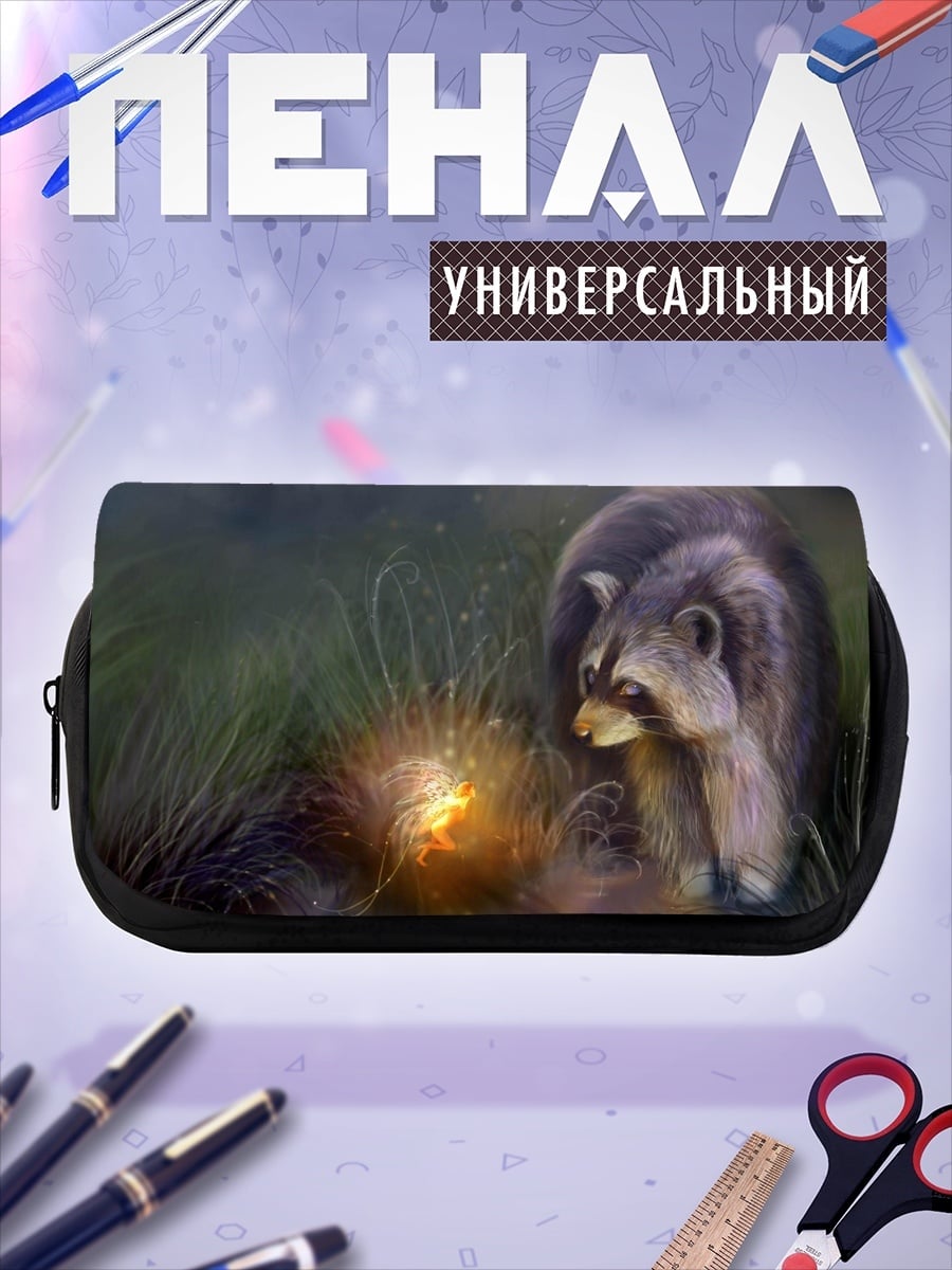 Пенал-косметичка Енот у светящегося объекта