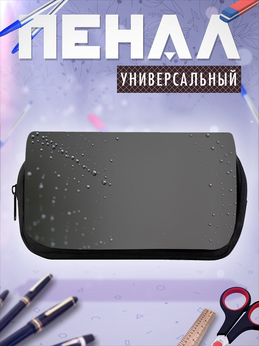 Пенал-косметичка Капли воды на стекле