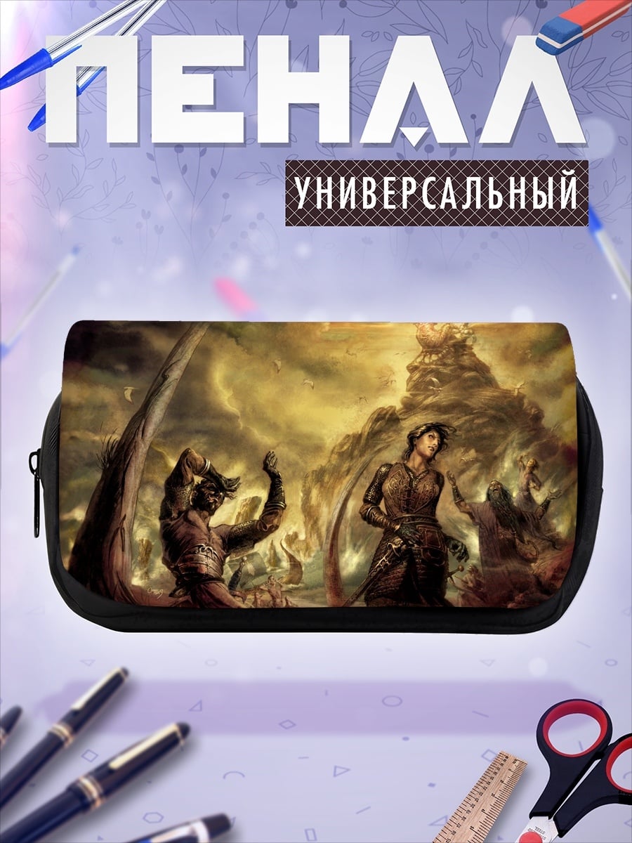 Пенал-косметичка Древние воины в тумане