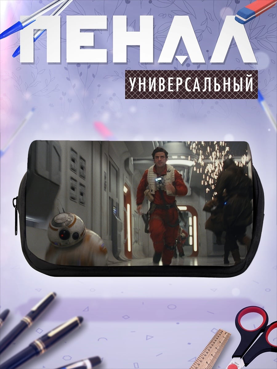 Пенал-косметичка Звездные войны побег