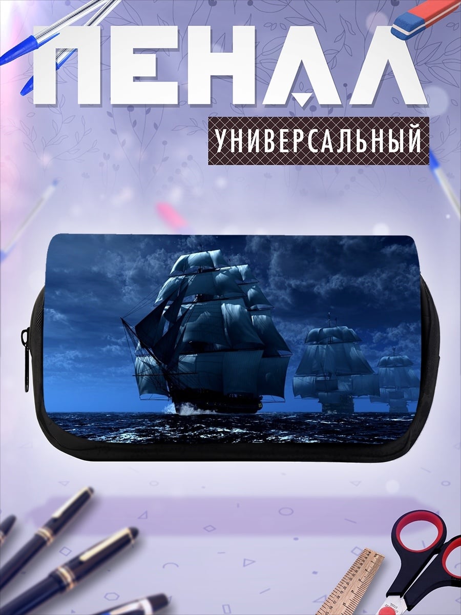 Пенал-косметичка Парусники в ночи