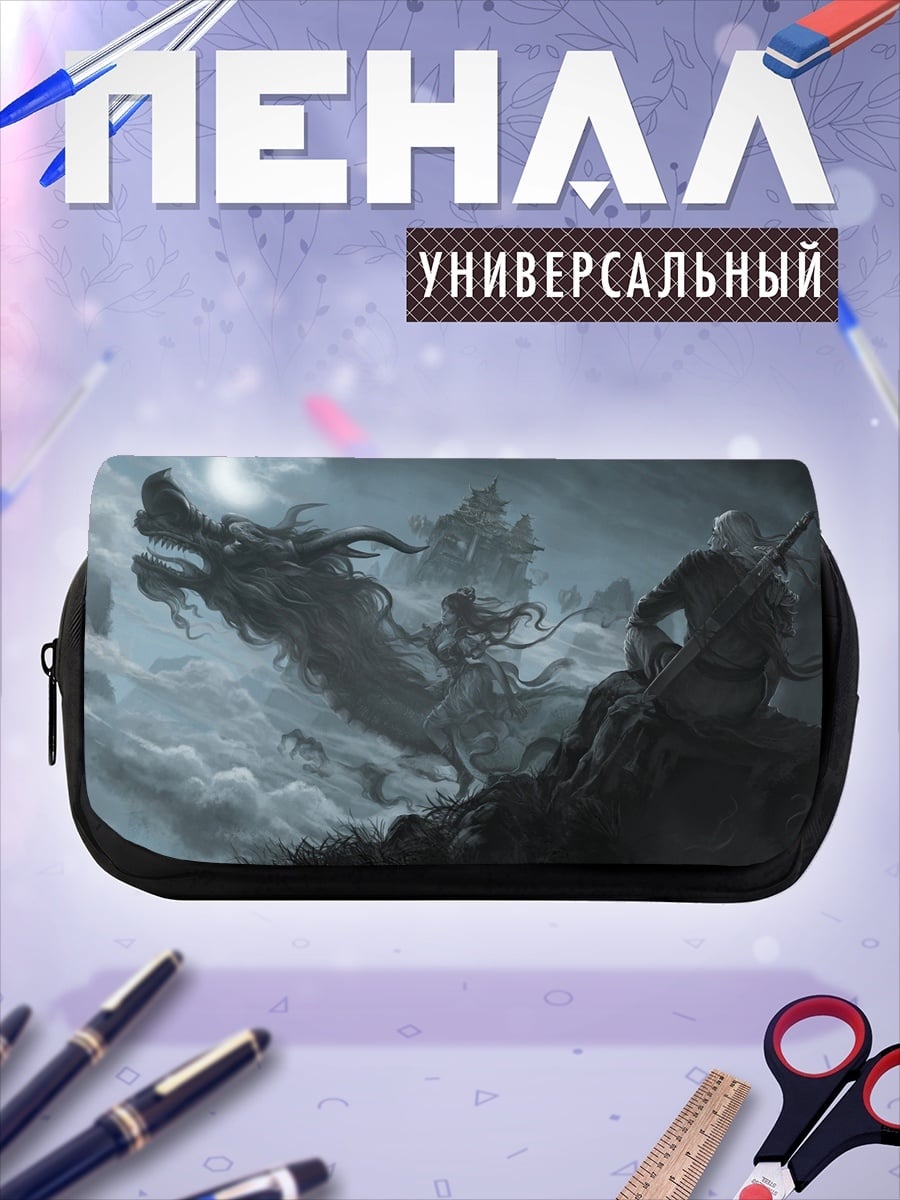 Пенал-косметичка Дракон и воин в тумане