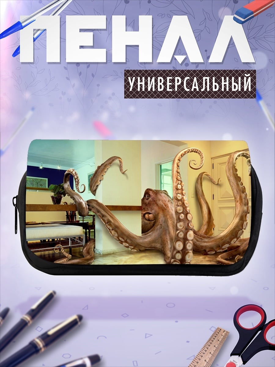 Пенал-косметичка Гигантский осьминог