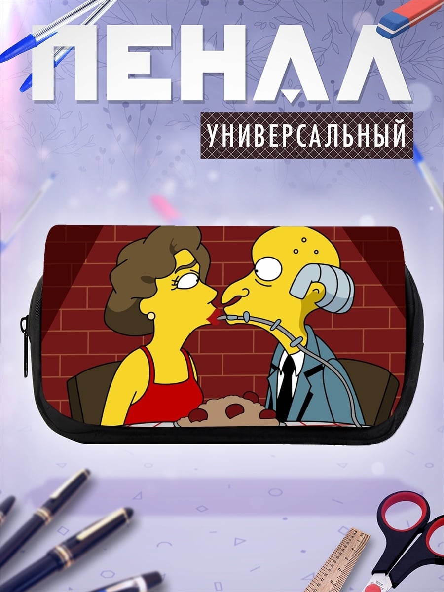 Пенал-косметичка Мистер Бернс